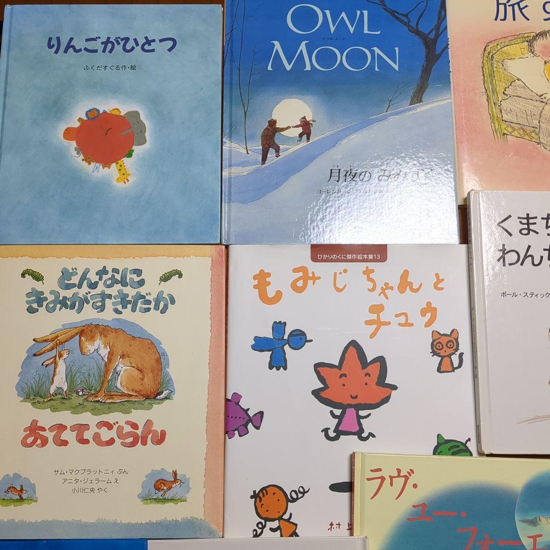 【3歳〜】　くもん推薦図書　絵本　まとめ売り　F54