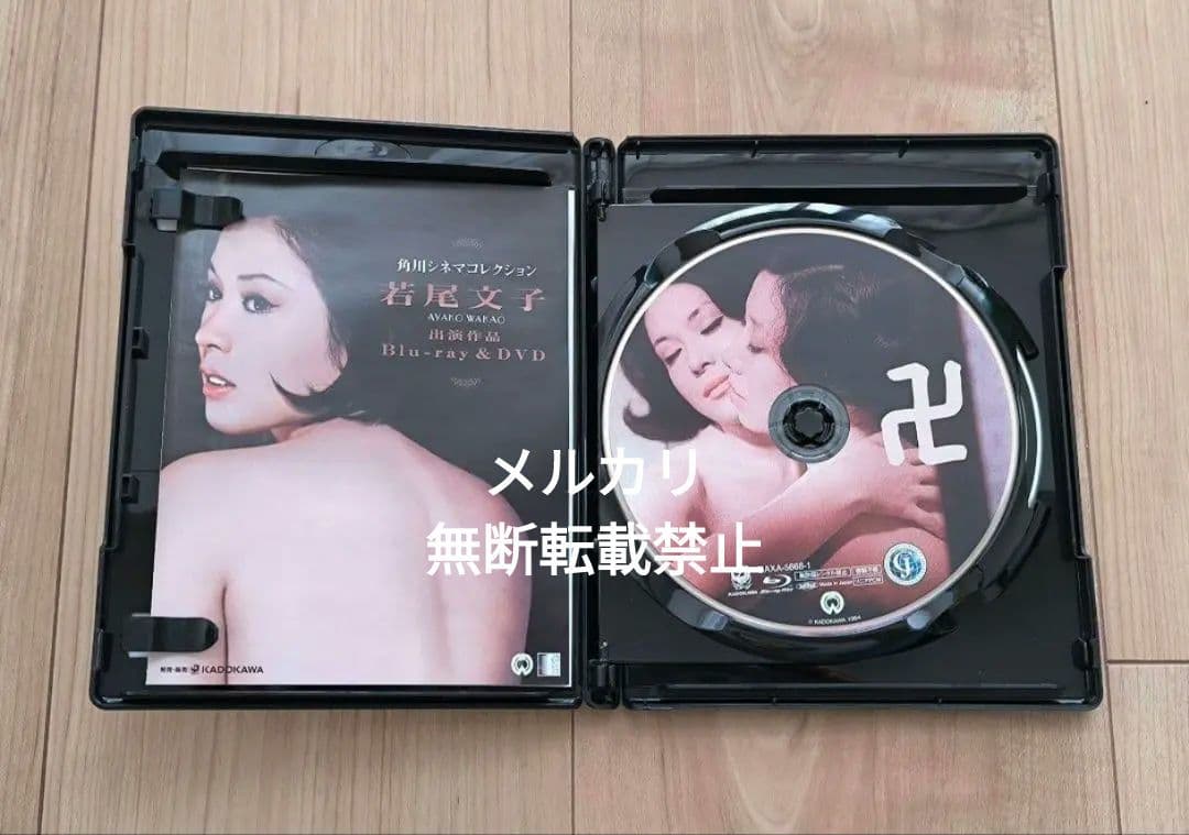 若尾文子4点セット■若尾文子映画祭パンフ+卍(まんじ) ブルーレイ+DVD