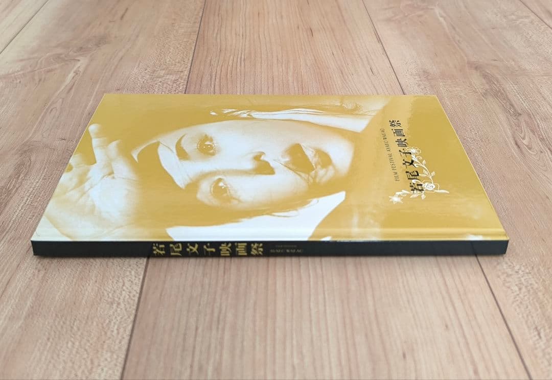 若尾文子4点セット■若尾文子映画祭パンフ+卍(まんじ) ブルーレイ+DVD