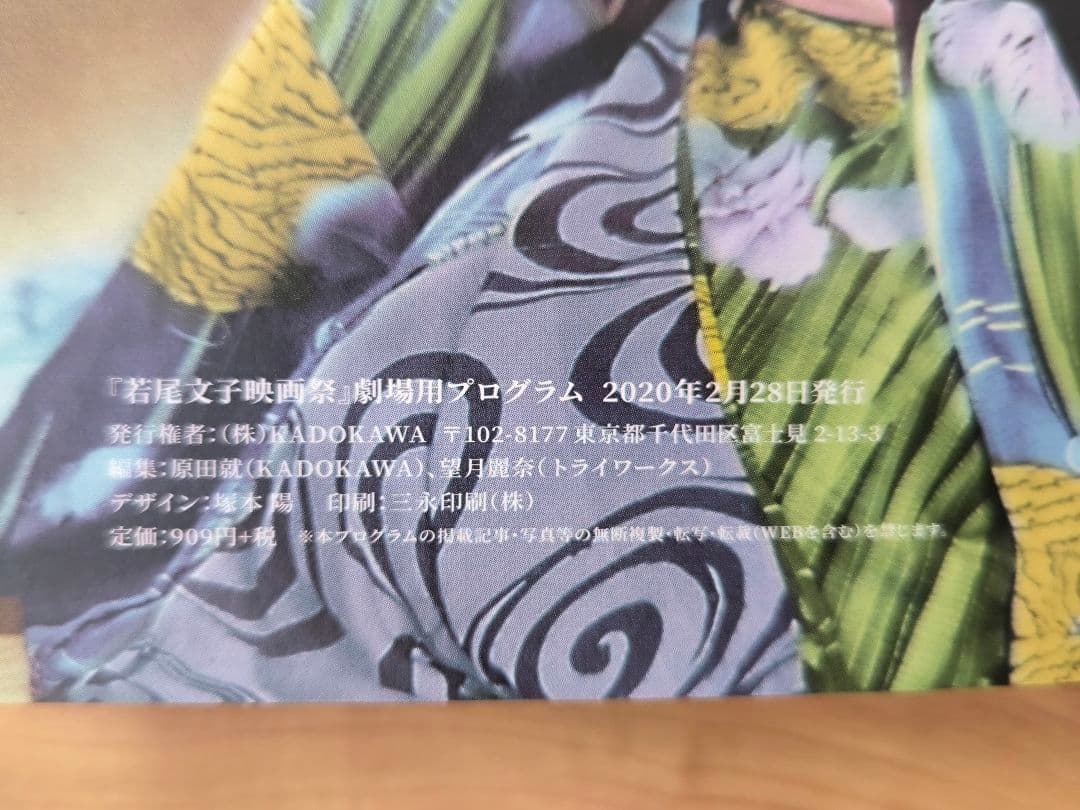 若尾文子4点セット■若尾文子映画祭パンフ+卍(まんじ) ブルーレイ+DVD