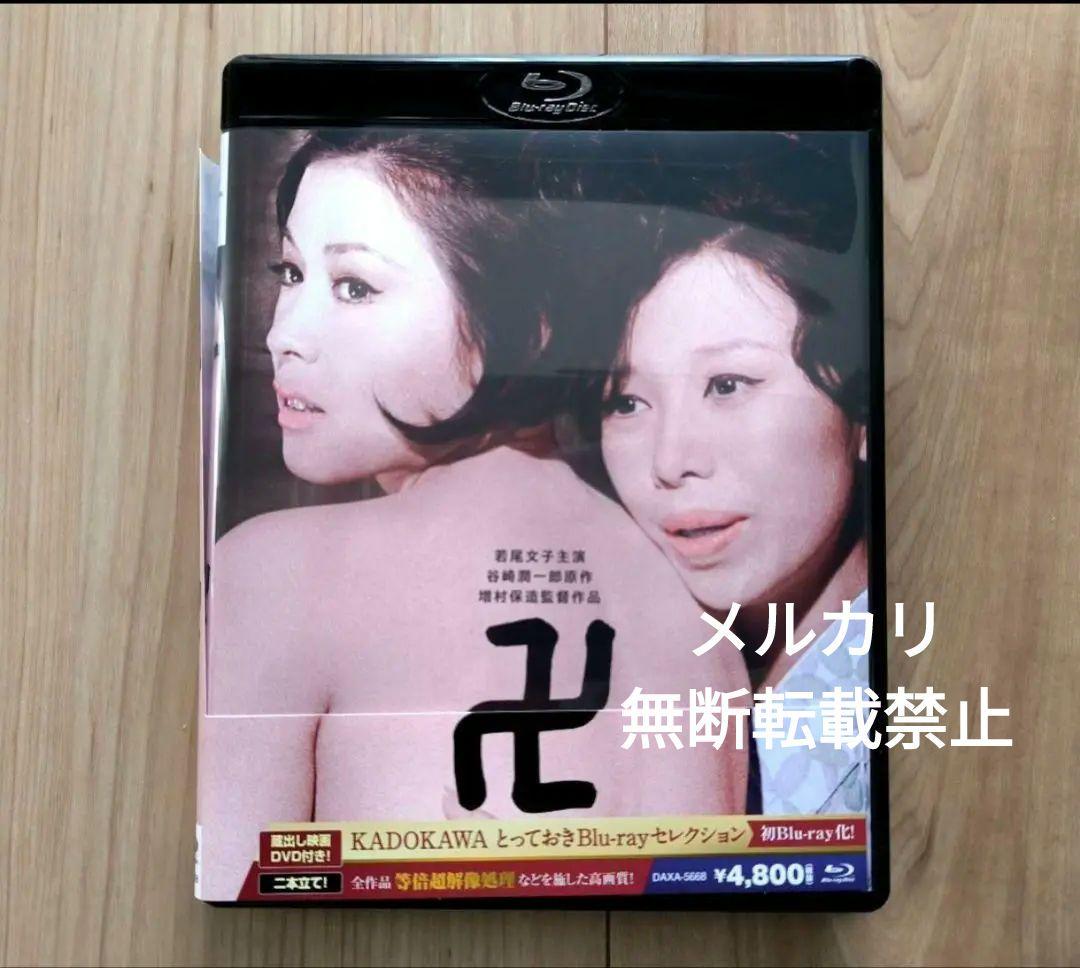 若尾文子4点セット■若尾文子映画祭パンフ+卍(まんじ) ブルーレイ+DVD