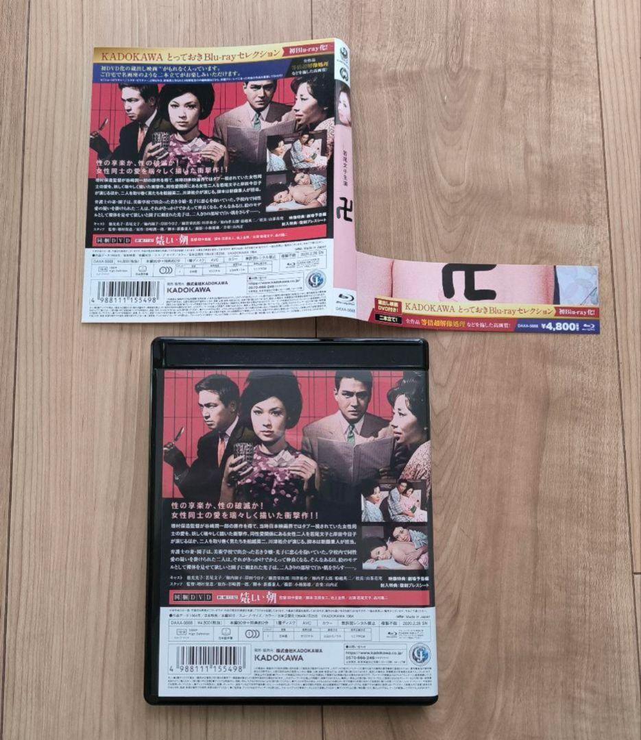 若尾文子4点セット■若尾文子映画祭パンフ+卍(まんじ) ブルーレイ+DVD