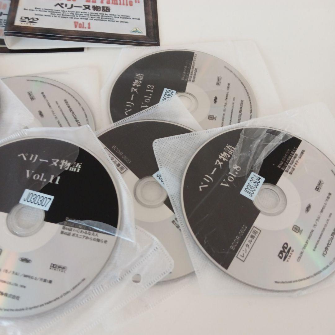 Perrine de \"En Famille\" ペリーヌ物語 DVD