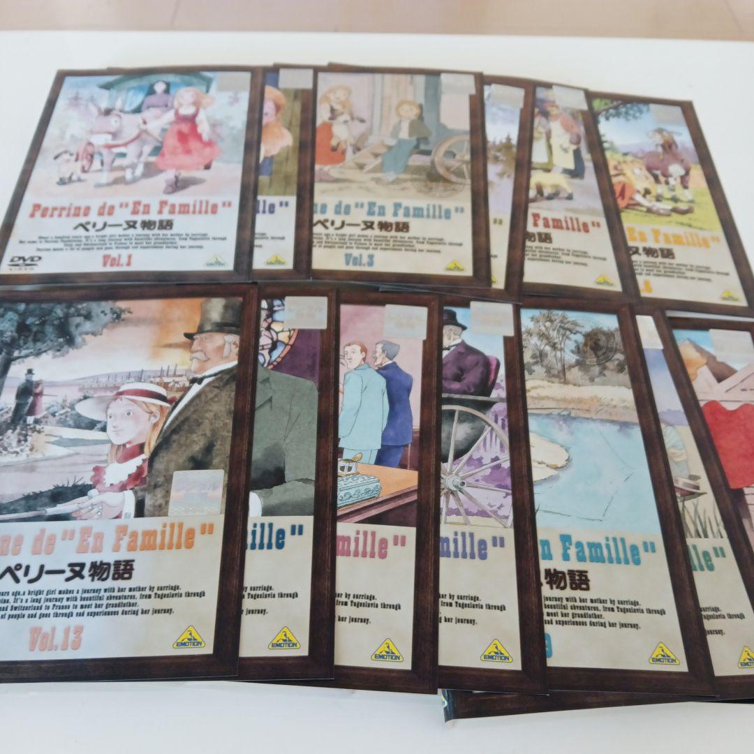 Perrine de \"En Famille\" ペリーヌ物語 DVD