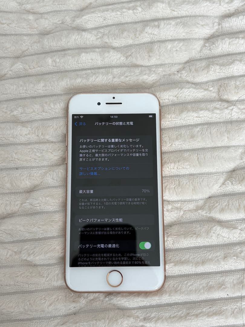 iPhone8 ゴールド64GB　本体のみ　simロック解除済み