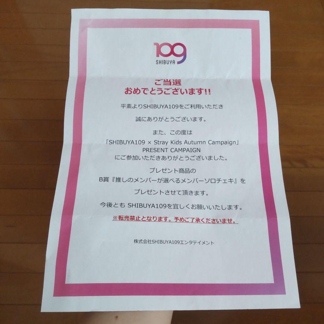 スキズ　スンミン　直筆サイン入りチェキ