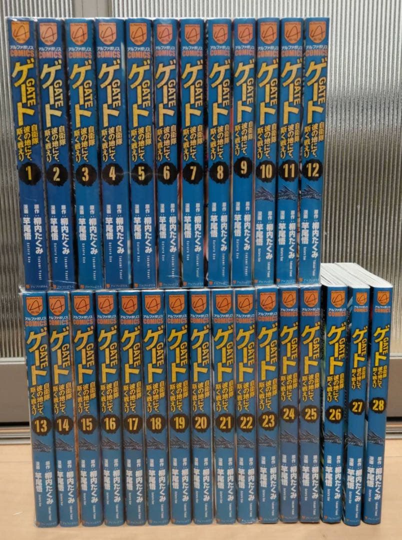 GATE 自衛隊 彼の地にて、斯く戦えり 漫画 1-28巻 全巻セット