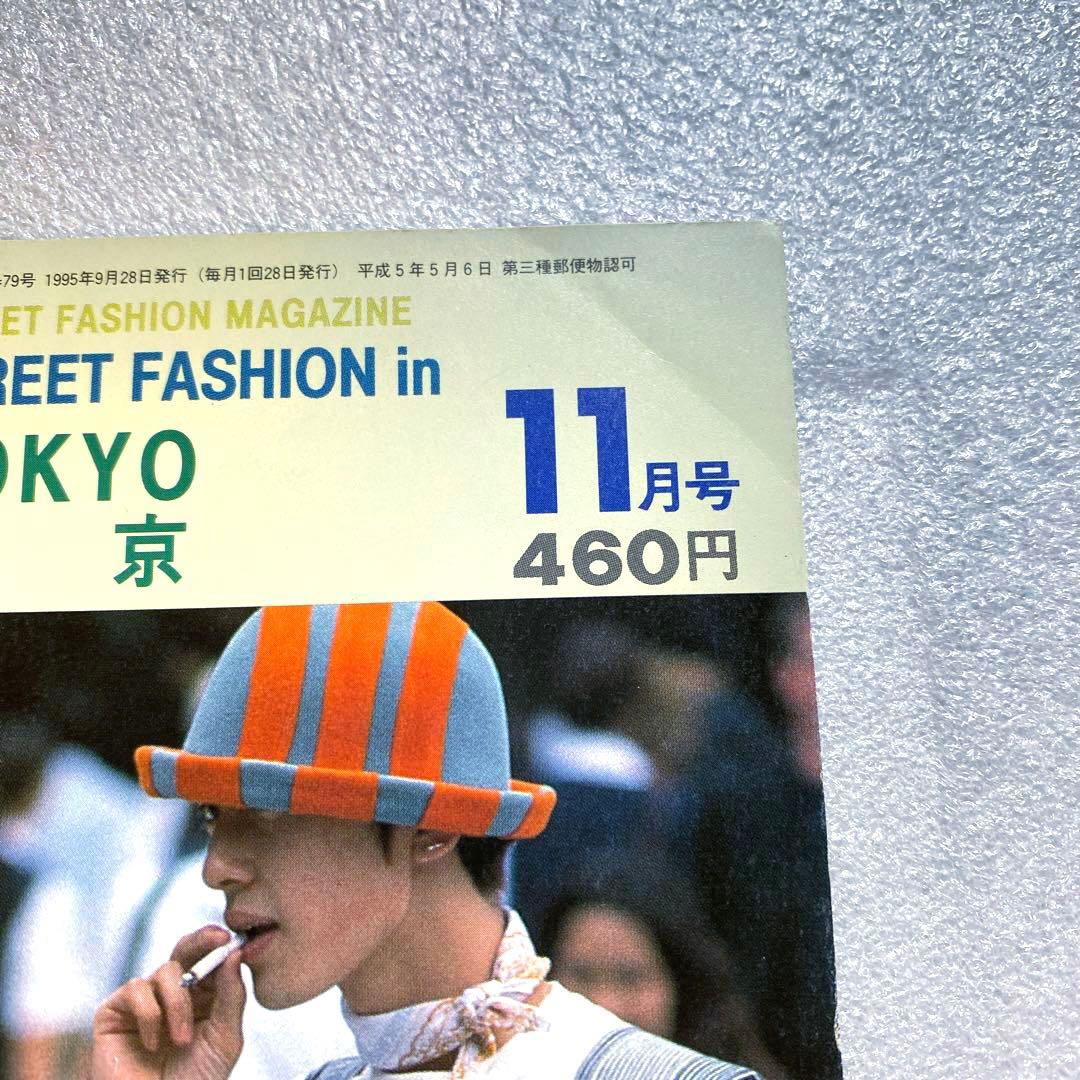 STREET ストリート 90's 平成　東京　原宿　No.76 86 92