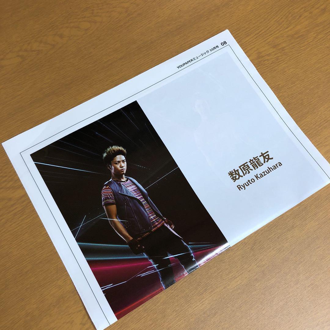 【送料無料】数原龍友さん掲載ページ（約A3サイズ）#59665