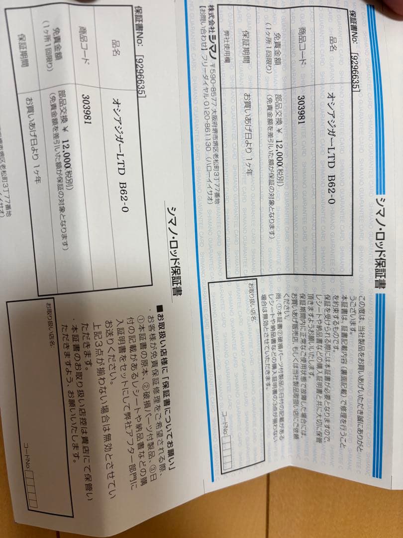 オシアジガーリミテッド b62-0