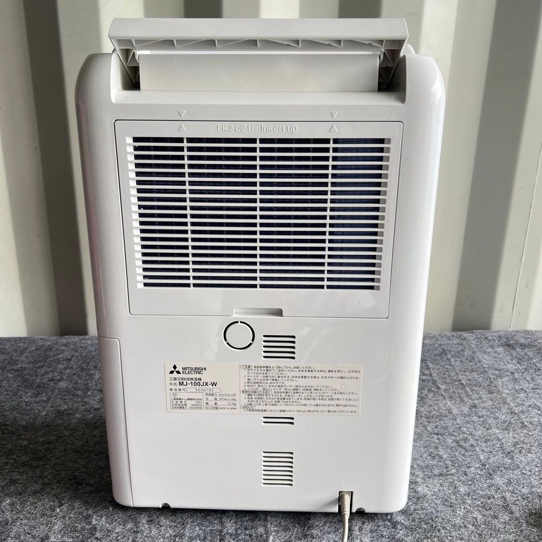 D37激安早い者勝ち✨　MITSUBISHI 衣類乾燥除湿機 ムーブアイ
