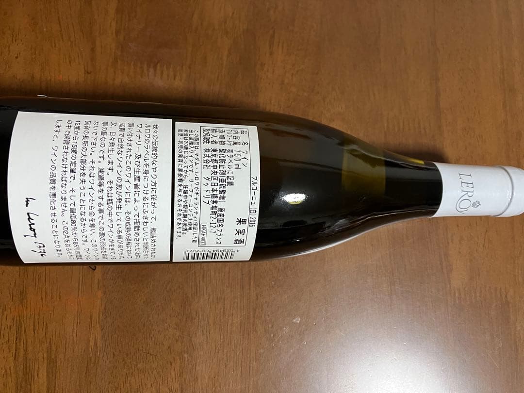 ワイン Leroy Bourgogne 2016