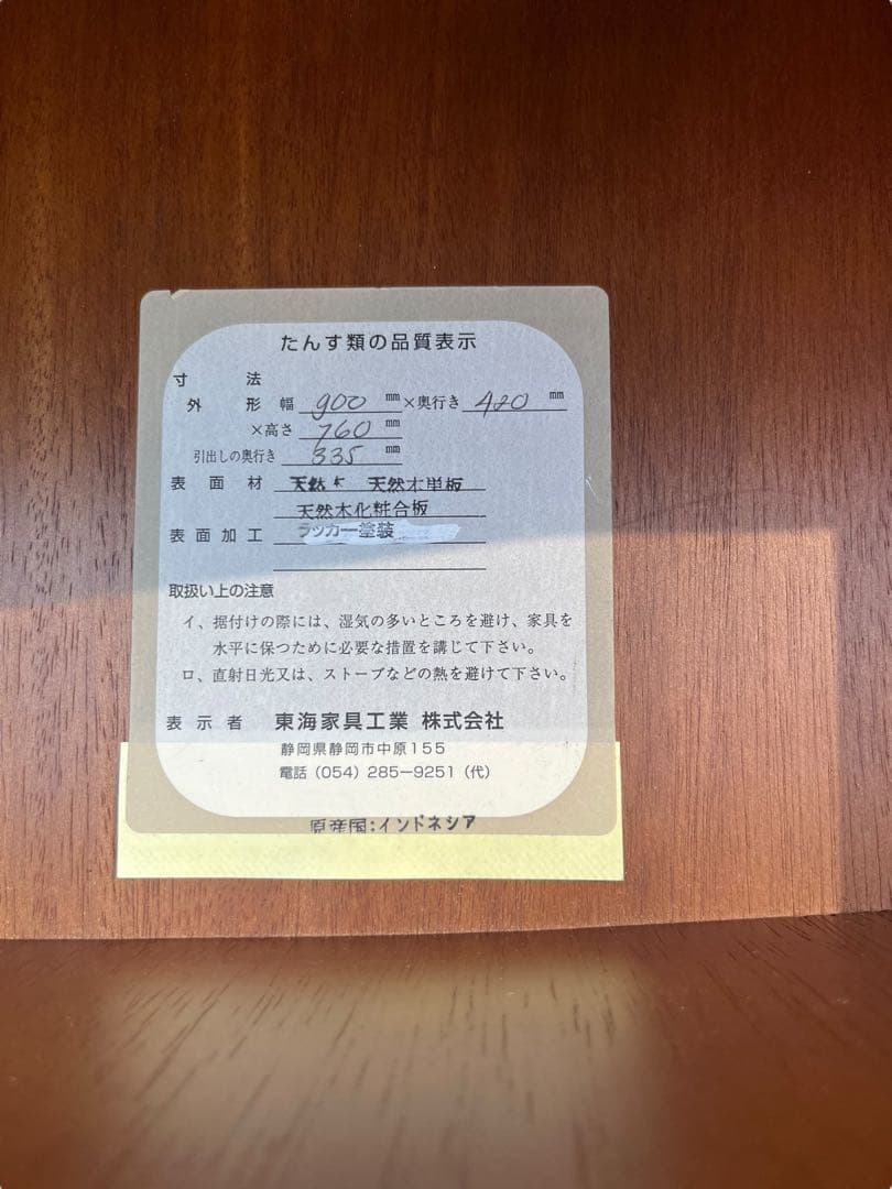 東海家具 ベネチア オープンチェスト キャビネット　サイドテーブル