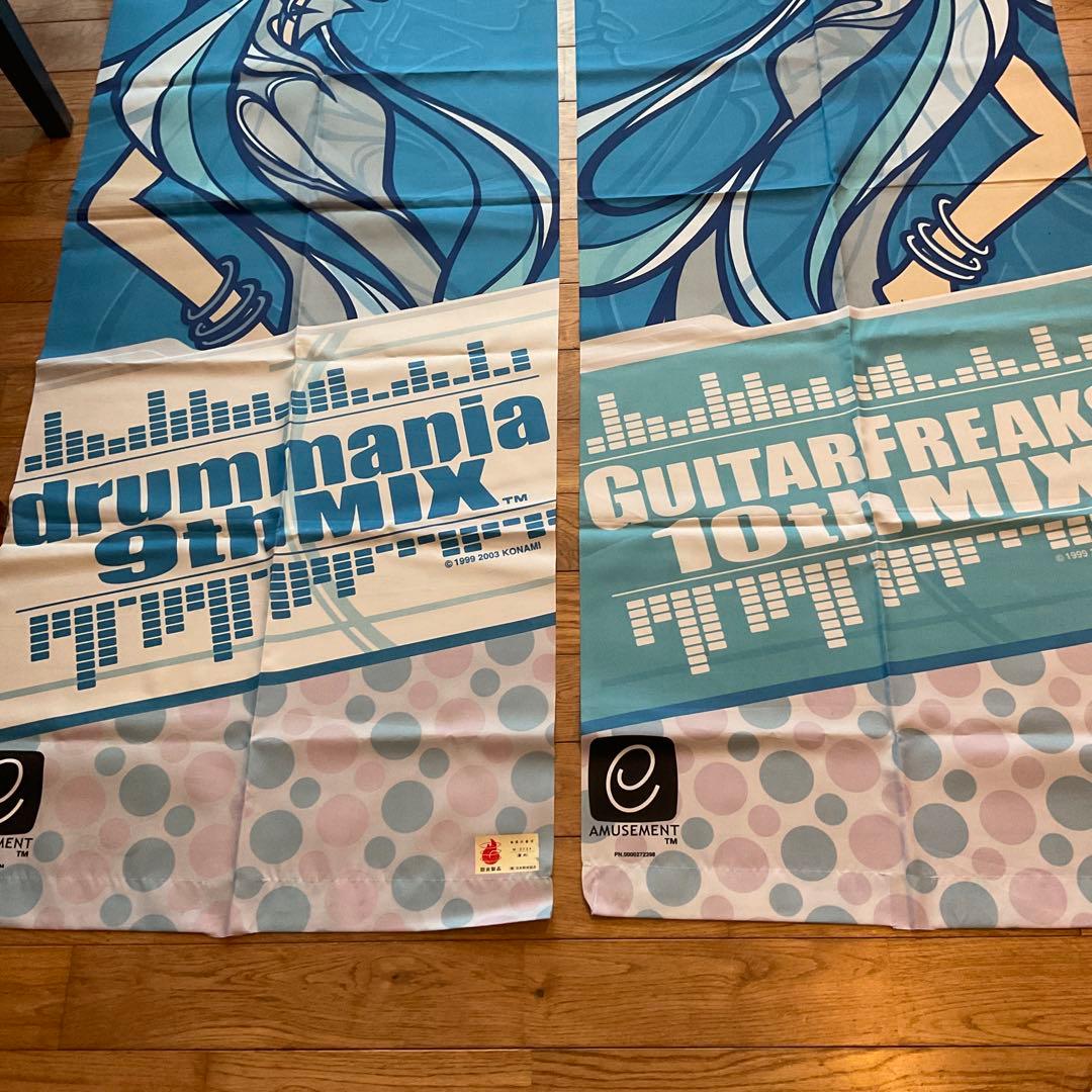 J*0様 コナミ ドラムマニア & ギターフリークス タペストリー 2種　200