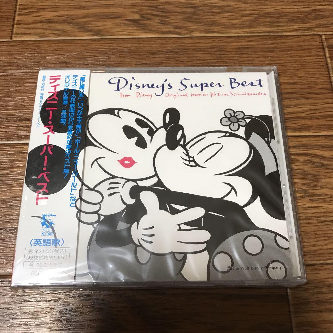 ディズニー・スーパー・ベスト