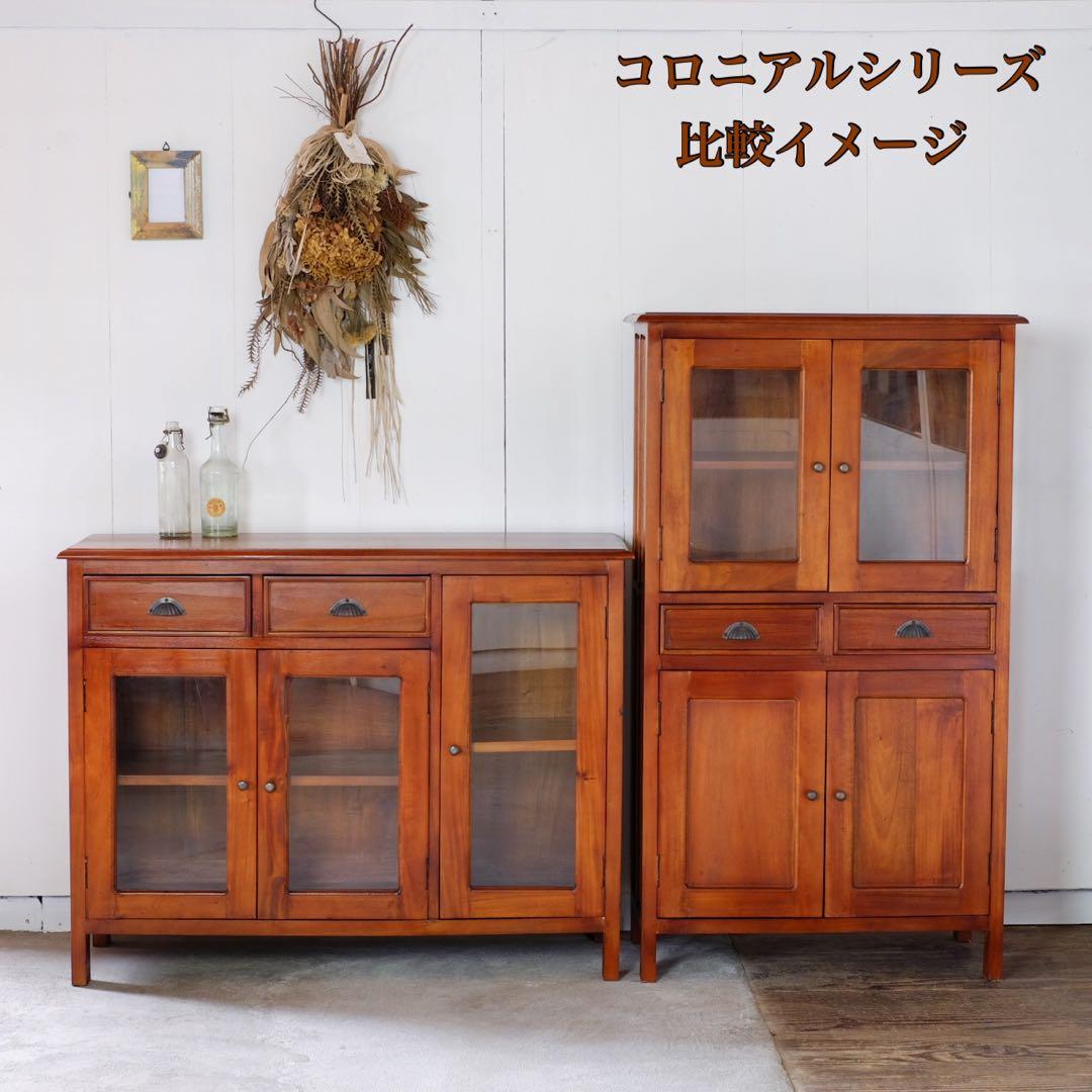 A 新品 アジアン キャビネット アンティーク カントリー 本棚 食器棚 飾り棚