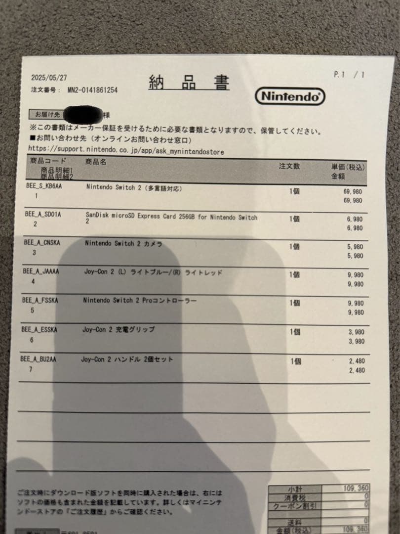 【新品未開封】Nintendo Switch 2 本体 多言語版 納品書付