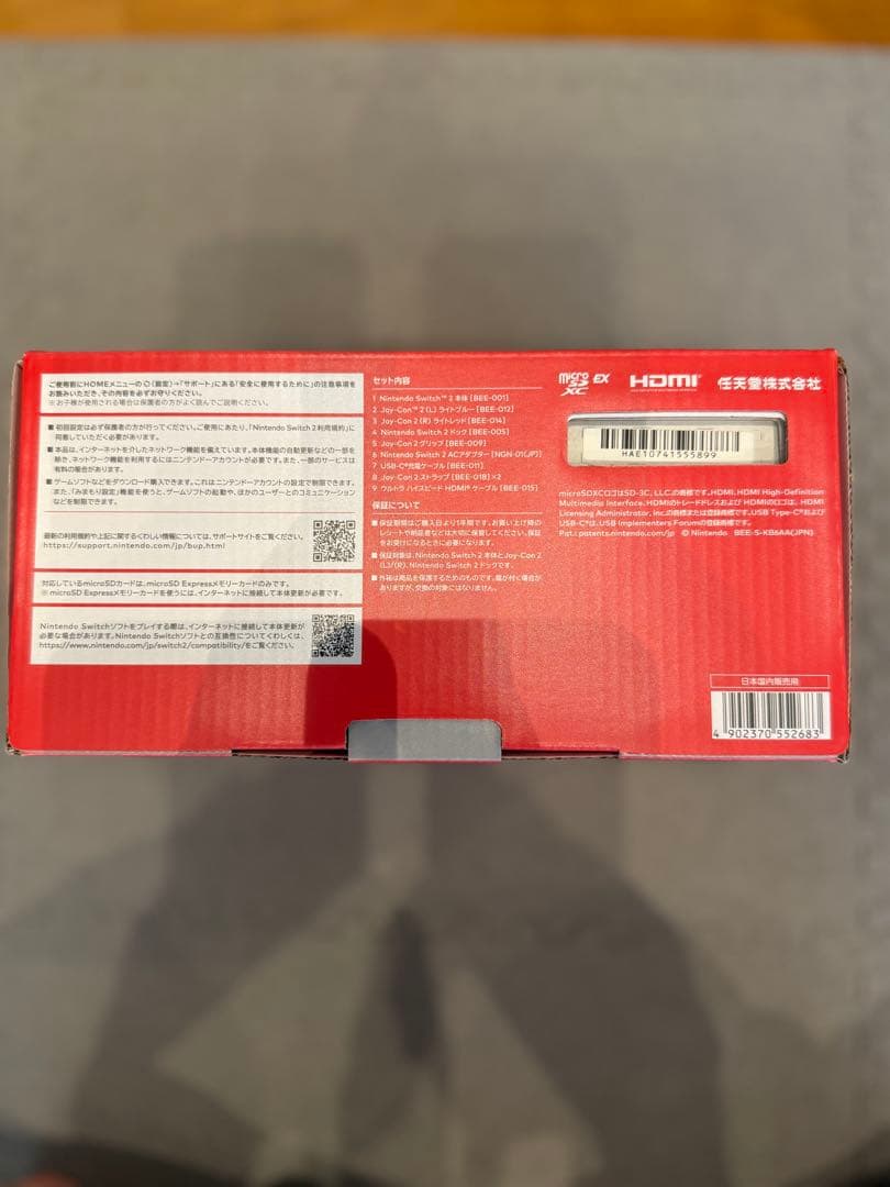 【新品未開封】Nintendo Switch 2 本体 多言語版 納品書付