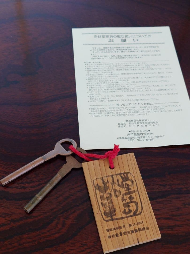 岩谷堂箪笥　五段　鍵付き