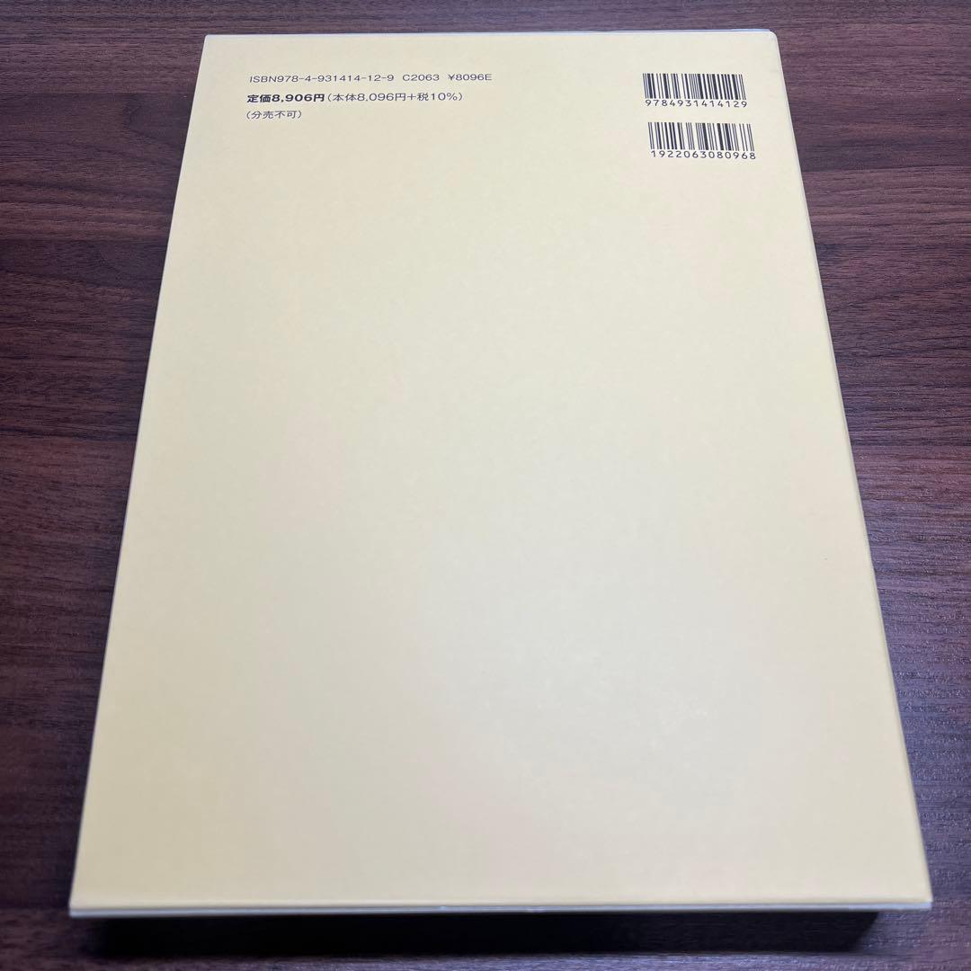 ジュエリーコーディネーター検定2級