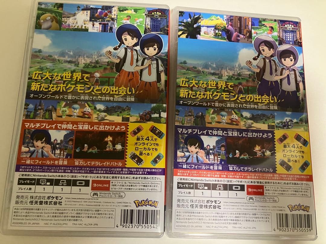 ポケットモンスター スカーレット　バイオレット　2本セット