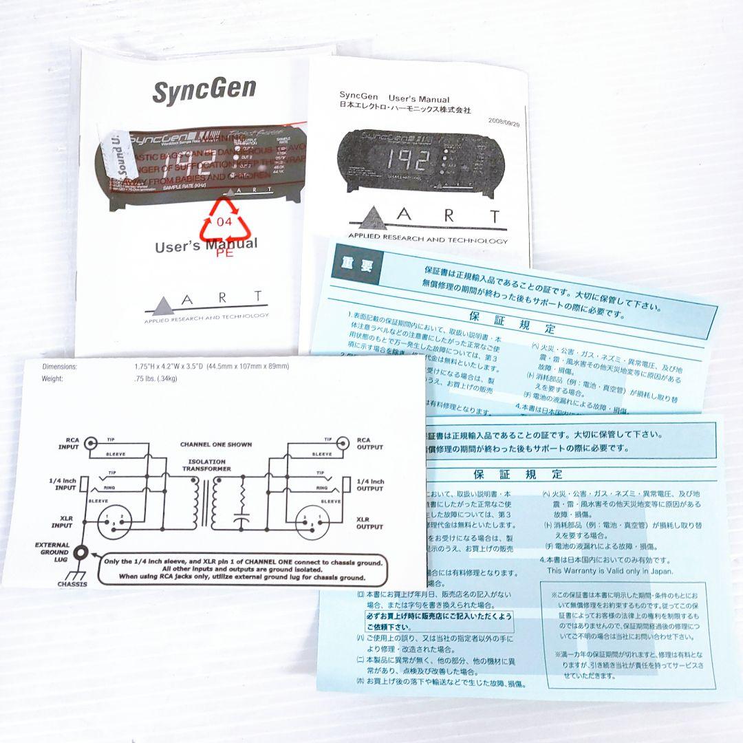 ART SyncGen クロックジェネレーター　ジャンク