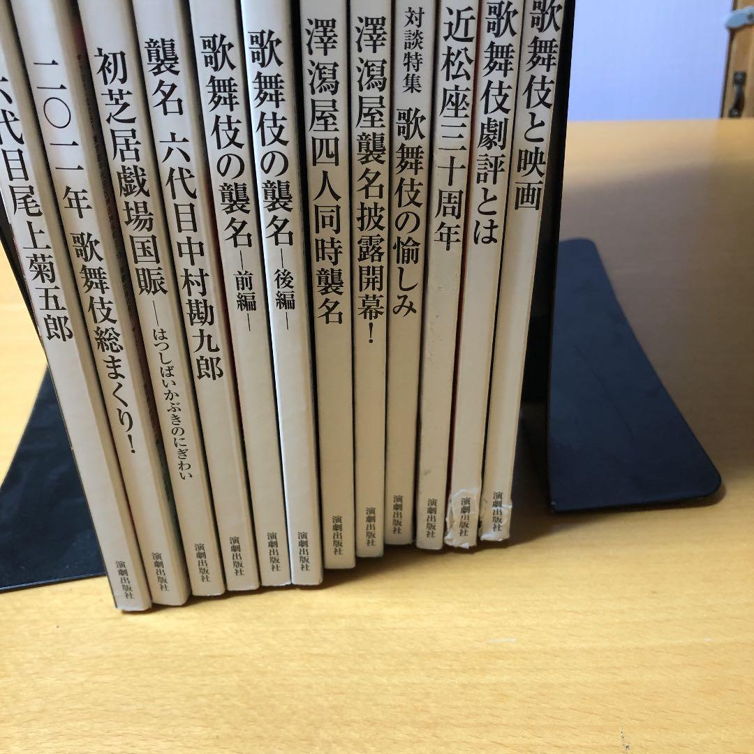 歌舞伎エンターテインメント誌「演劇界」2012年一年分12冊