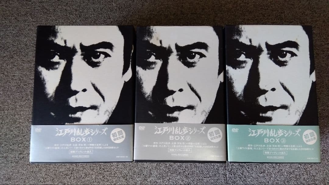 江戸川乱歩シリーズ BOX 全25巻 DVD