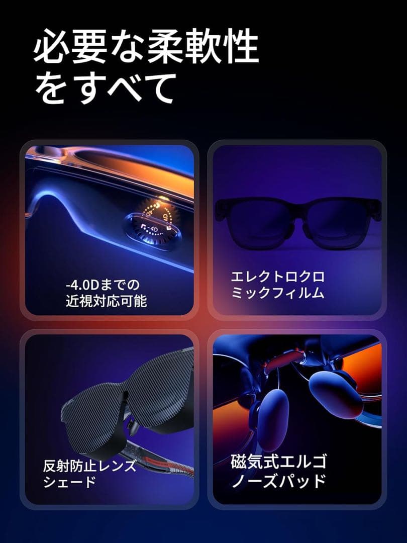 VRグラス VITURE Luma Ultra AR/XR グラス 152インチ