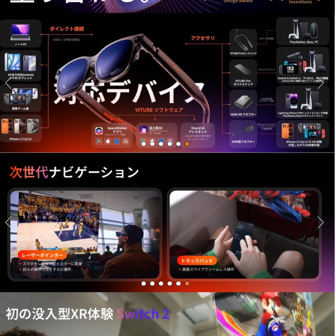 VRグラス VITURE Luma Ultra AR/XR グラス 152インチ