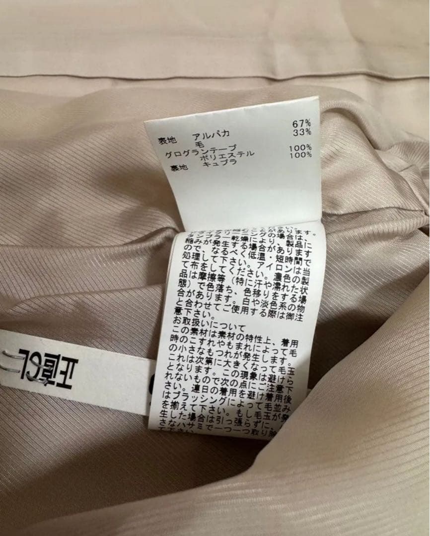 美品✨アナイ ANAYI アルパカ　シャギー　コート