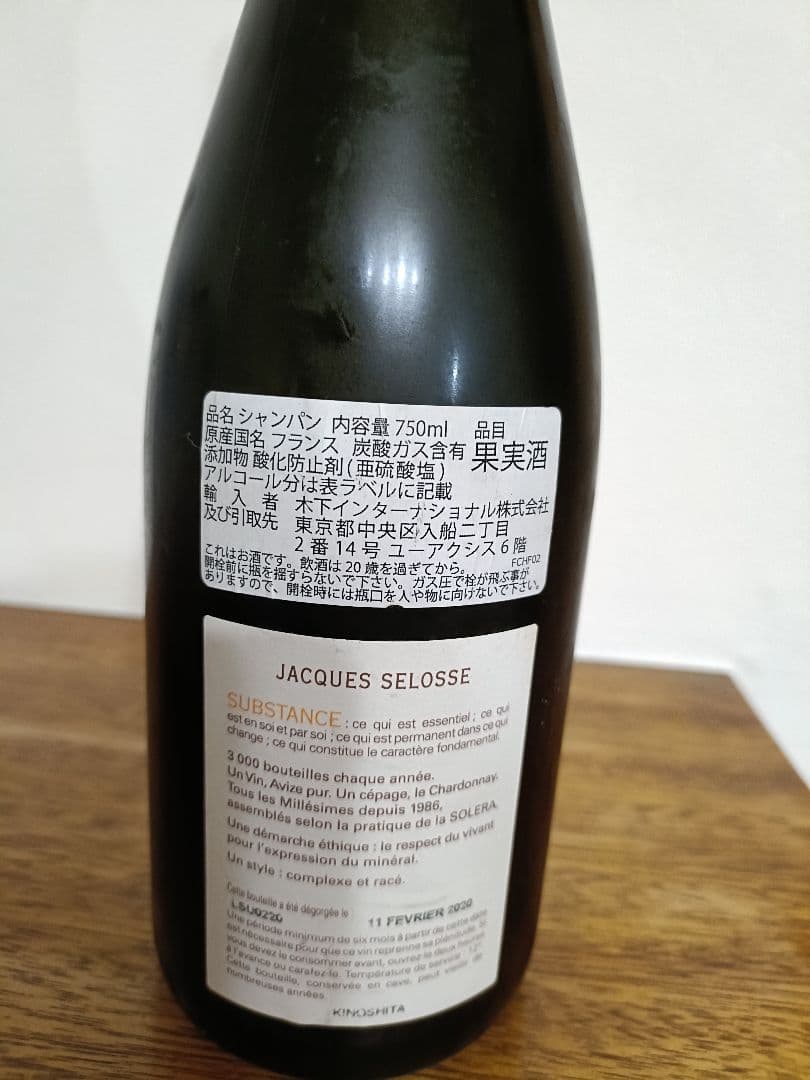 【入手困難】Jacques Selosse Substance Brut l