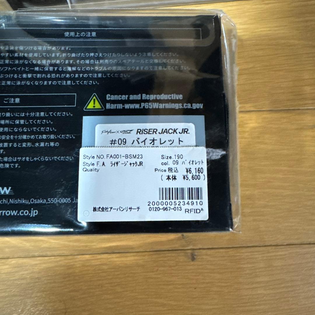 ビッグベイトルアーセット