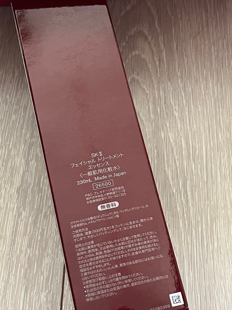 SK-IIのフルラインセット/ 定価97,900円/金継ぎクリーム4g付き