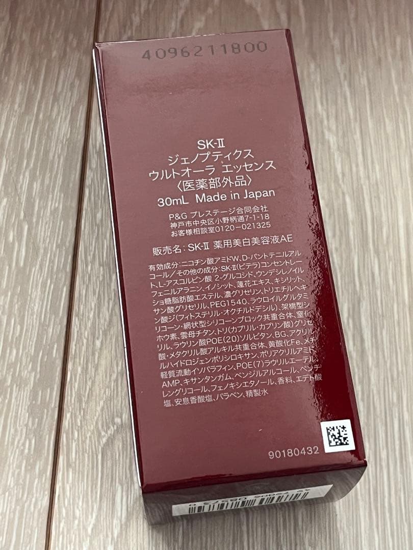 SK-IIのフルラインセット/ 定価97,900円/金継ぎクリーム4g付き
