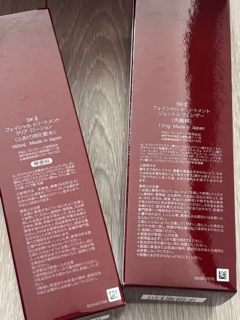 SK-IIのフルラインセット/ 定価97,900円/金継ぎクリーム4g付き