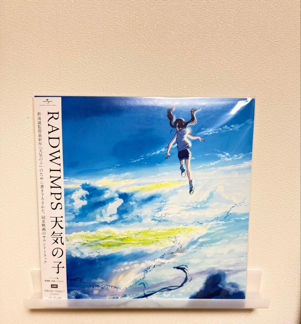 RADWIMPS 天気の子 レコード（クリアスカイブルー・ヴァイナル仕様）