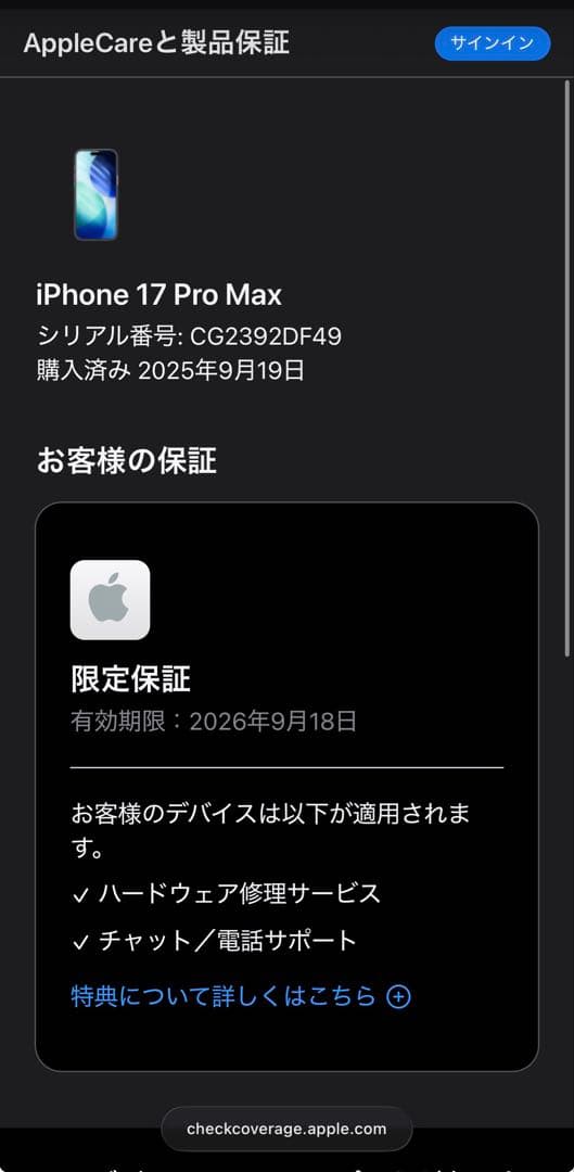 【即日発送】iPhone 17 Pro Max 512GB シルバー