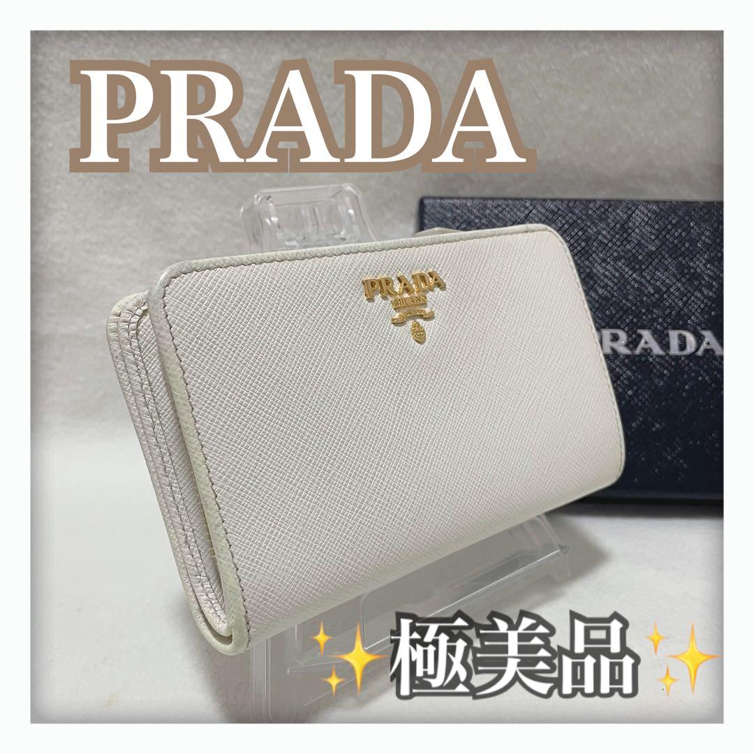最終値下げ‼️ 極美品✨ PRADA プラダ サフィアーノ 二つ折り財布 ホワイト