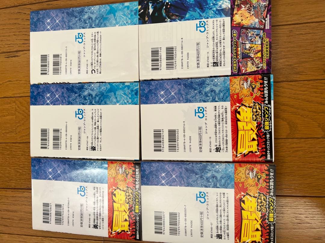 ガイストクラッシャー 漫画　全巻+ファースト