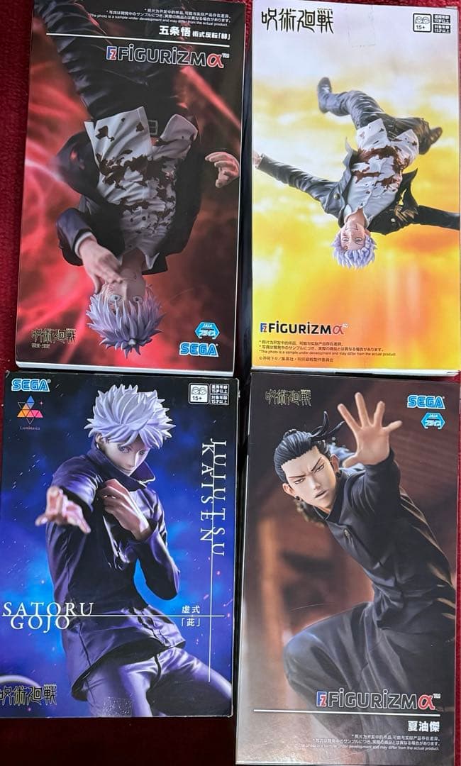 【未開封】呪術廻戦　フィギュア　まとめ売り　17体