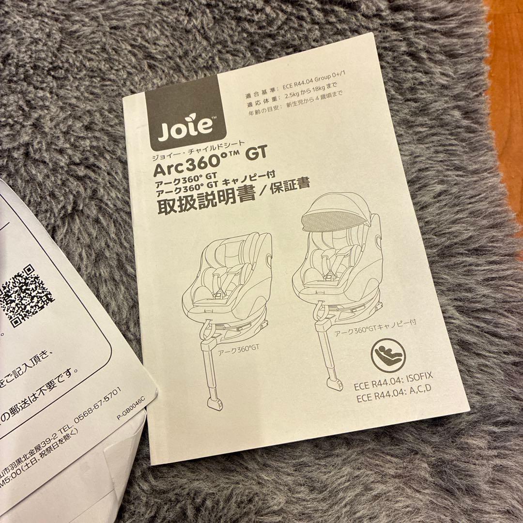 joie チャイルドシート　アーク360⭐︎ 美品