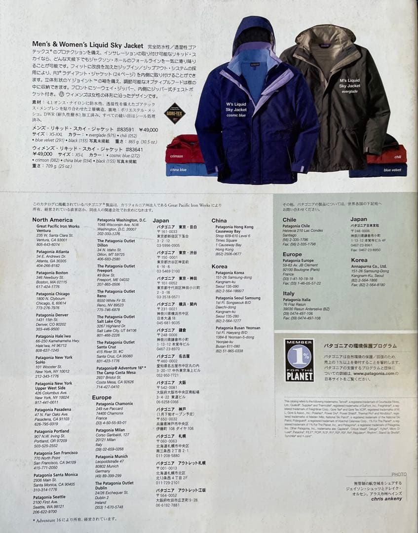 【希少】 パタゴニア カタログ breath of spring 2004