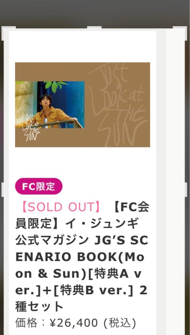 イジュンギ　公式マガジン