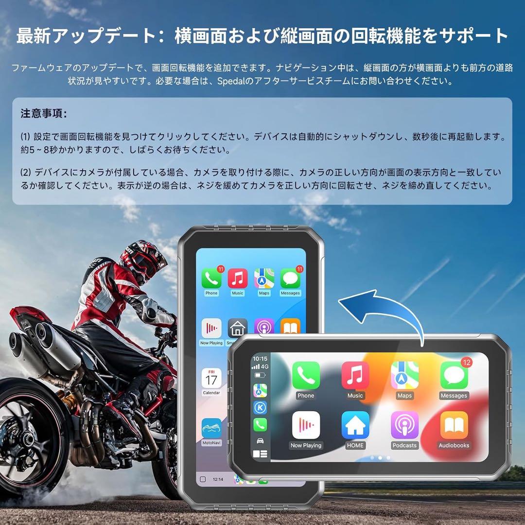 Spedal CL872 バイク スマートモニター バイク用ナビ