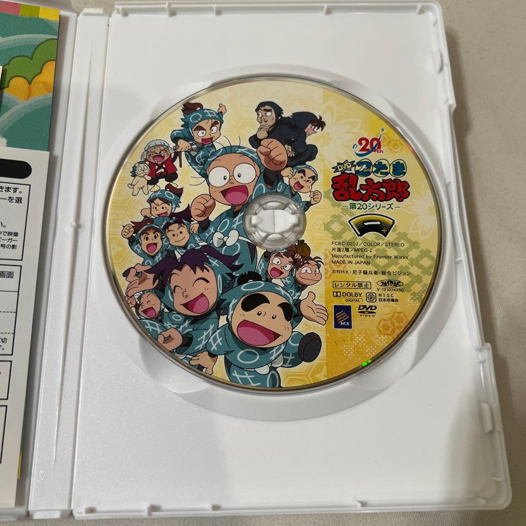 忍たま乱太郎 アニメ DVD 第20シリーズ 一の段