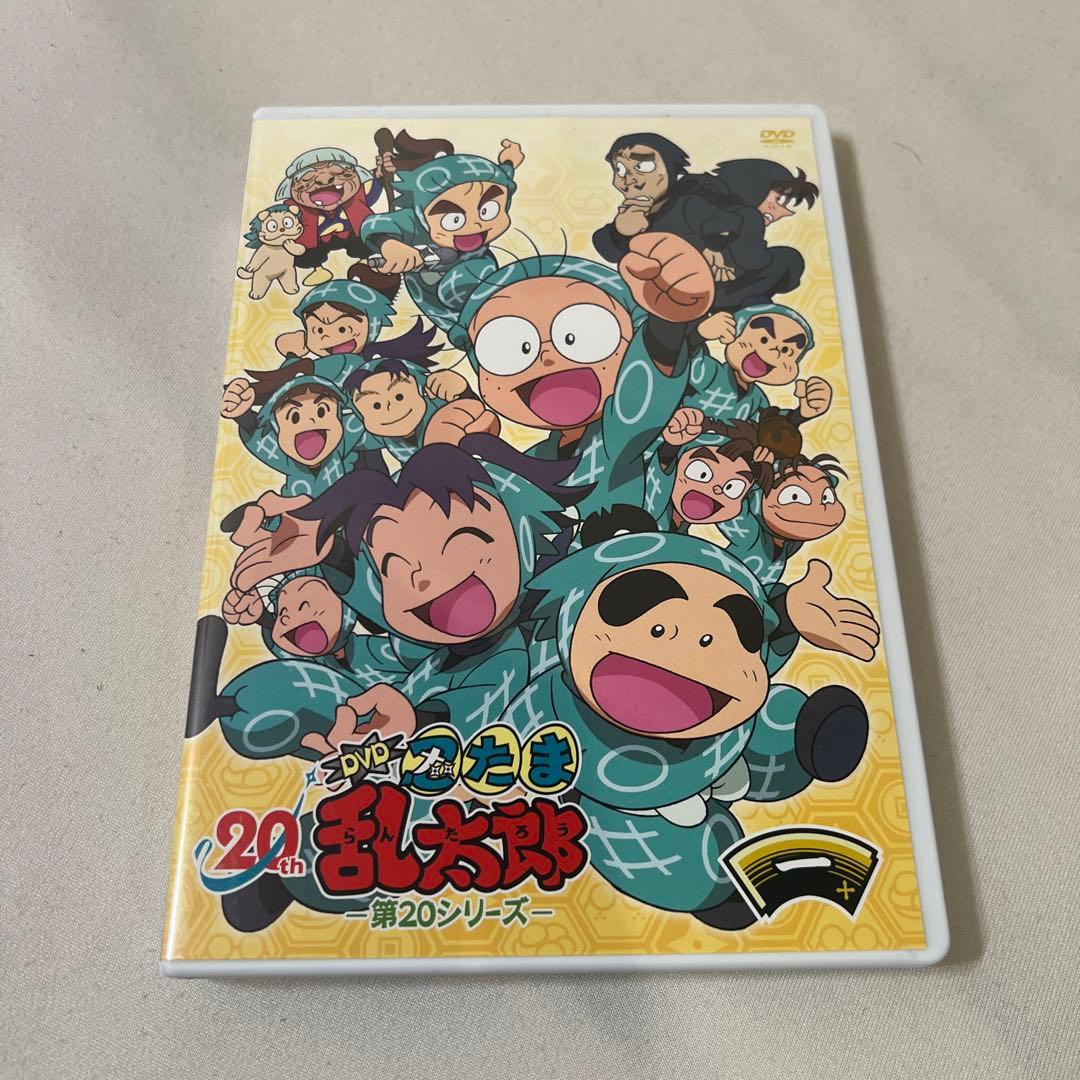 忍たま乱太郎 アニメ DVD 第20シリーズ 一の段