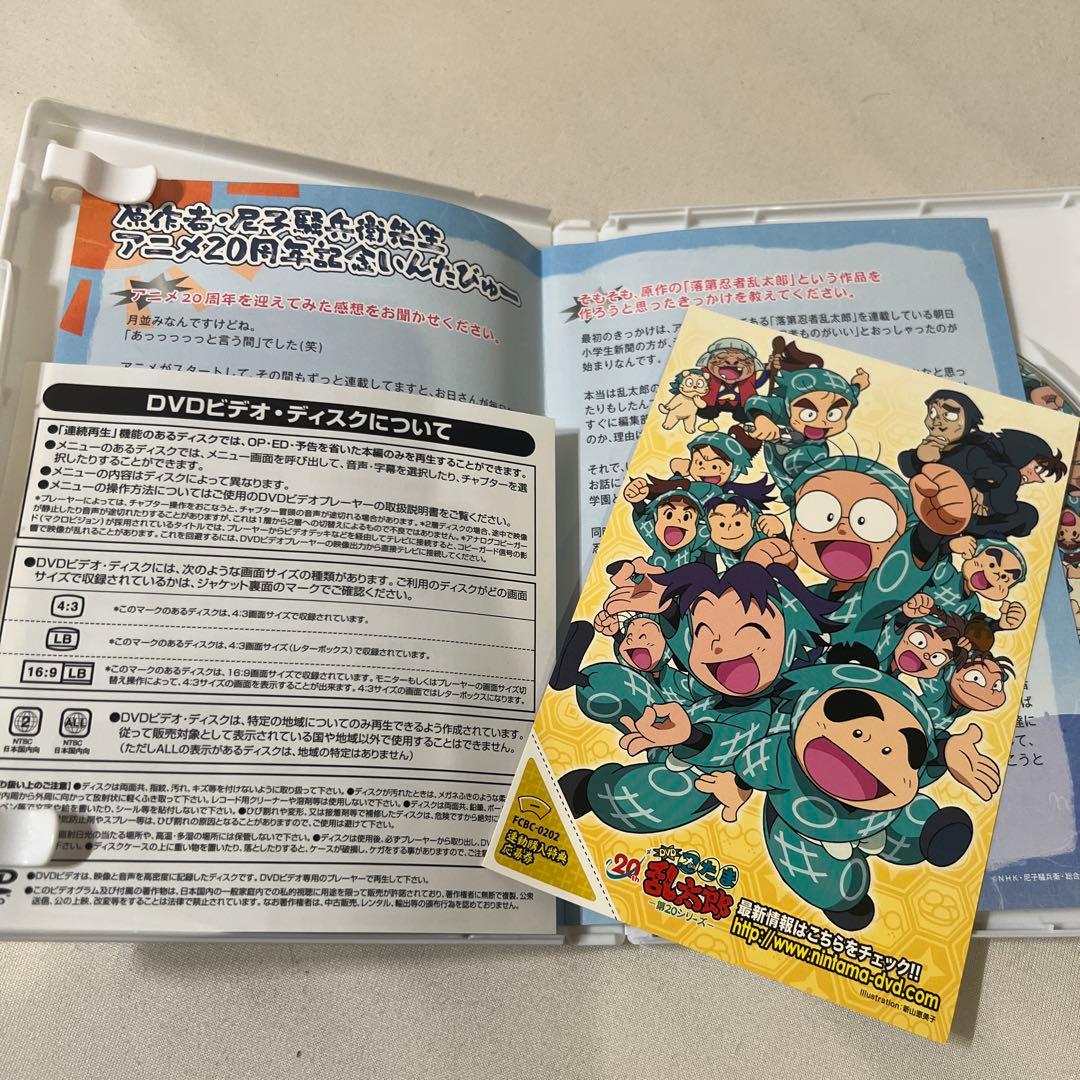 忍たま乱太郎 アニメ DVD 第20シリーズ 一の段