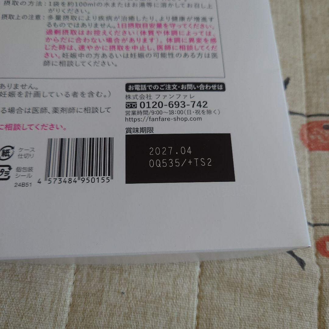 risou no Coffee ダイエットサポート 202701