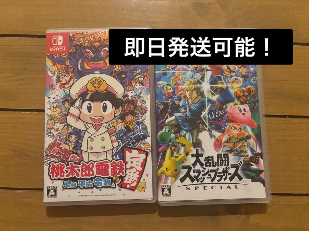 Nintendo Switch ソフト 2本セット　まとめ売り　桃鉄　スマブラ